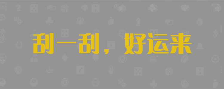 加拿大在线预测结果 加拿大28历史预测结果官网,加拿大预测网28预测走势,加拿大28咪牌预测网